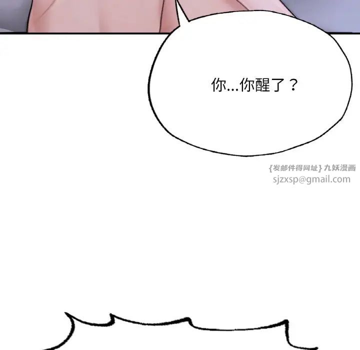 《成為人上人》在线观看 第9话 漫画图片17