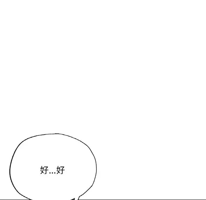 《成為人上人》在线观看 第9话 漫画图片27