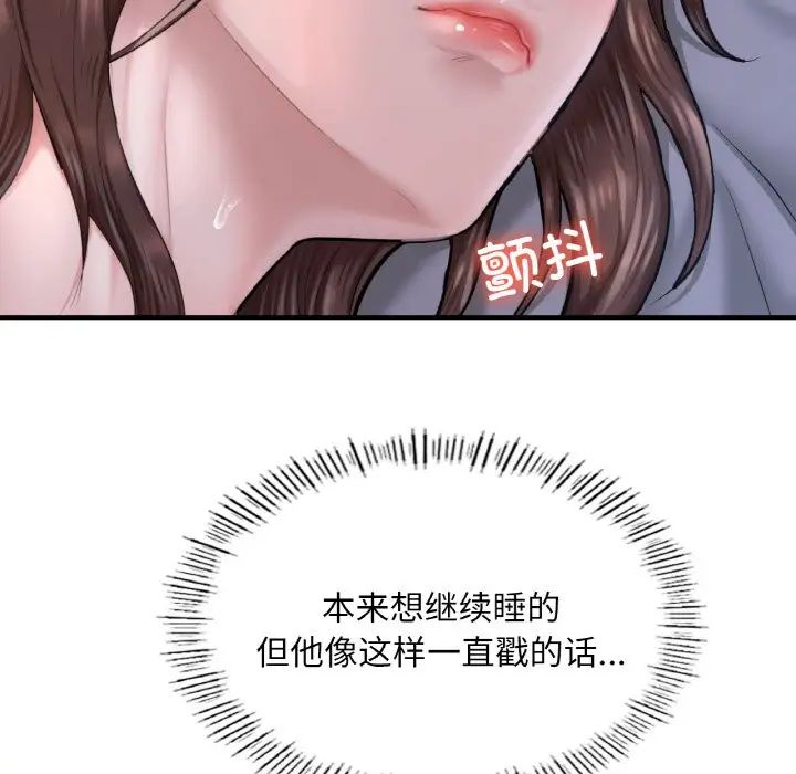 《成為人上人》在线观看 第9话 漫画图片52