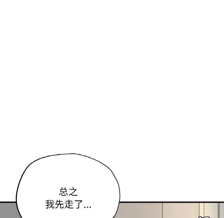 《成為人上人》在线观看 第9话 漫画图片121