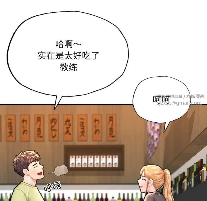 《成為人上人》在线观看 第9话 漫画图片180