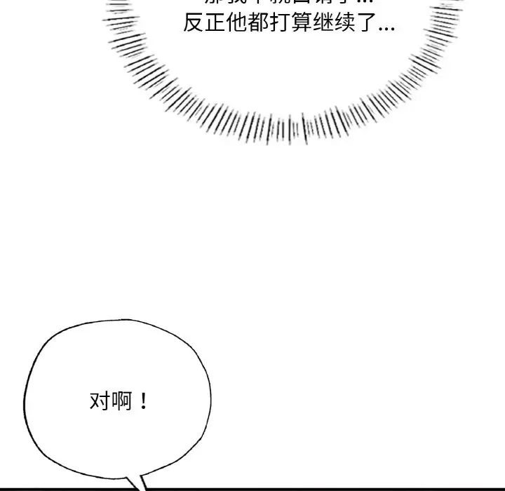 《成為人上人》在线观看 第9话 漫画图片186