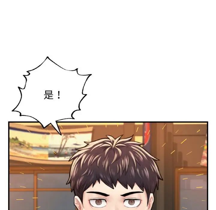 《成為人上人》在线观看 第9话 漫画图片196