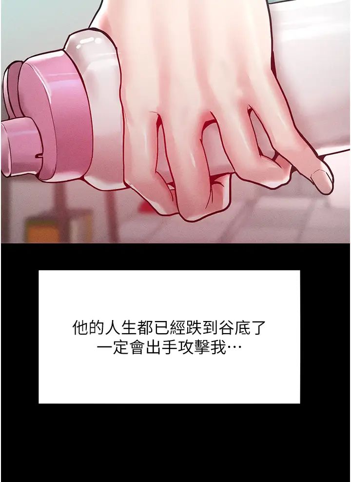 《讓傲慢女屈服的一百種方法》在线观看 第17话-我不能再任由他摆布了! 漫画图片8