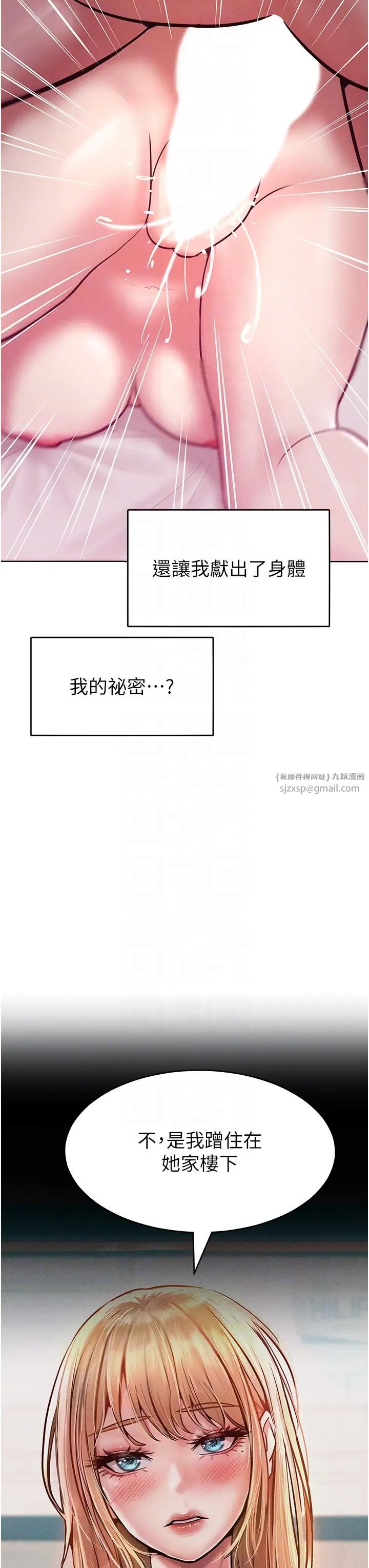 《讓傲慢女屈服的一百種方法》在线观看 第17话-我不能再任由他摆布了! 漫画图片18