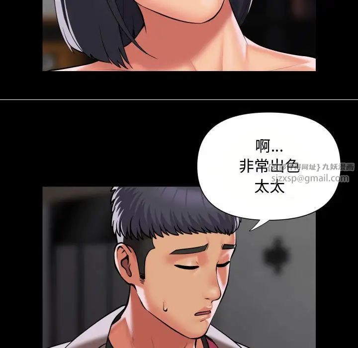 《敲開你的門》在线观看 第87话 漫画图片9