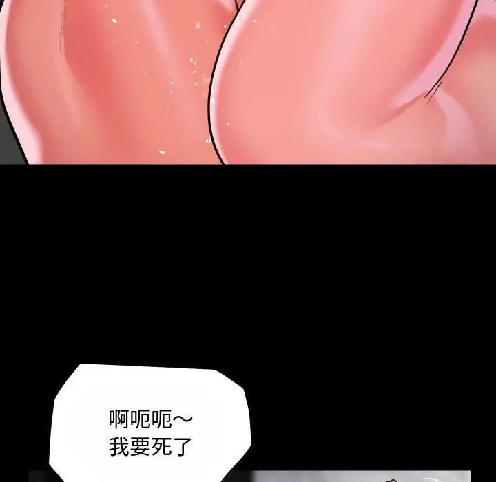 《敲開你的門》在线观看 第87话 漫画图片57