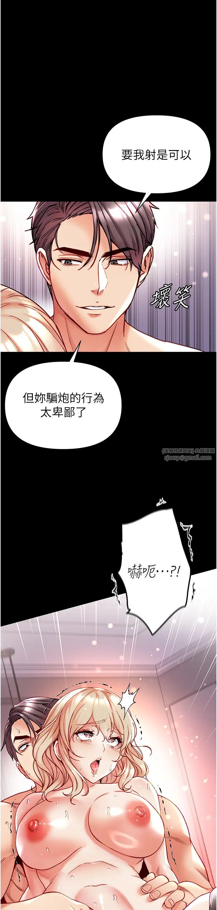 《第一大弟子》在线观看 第79话-一「棒」定终身?! 漫画图片13