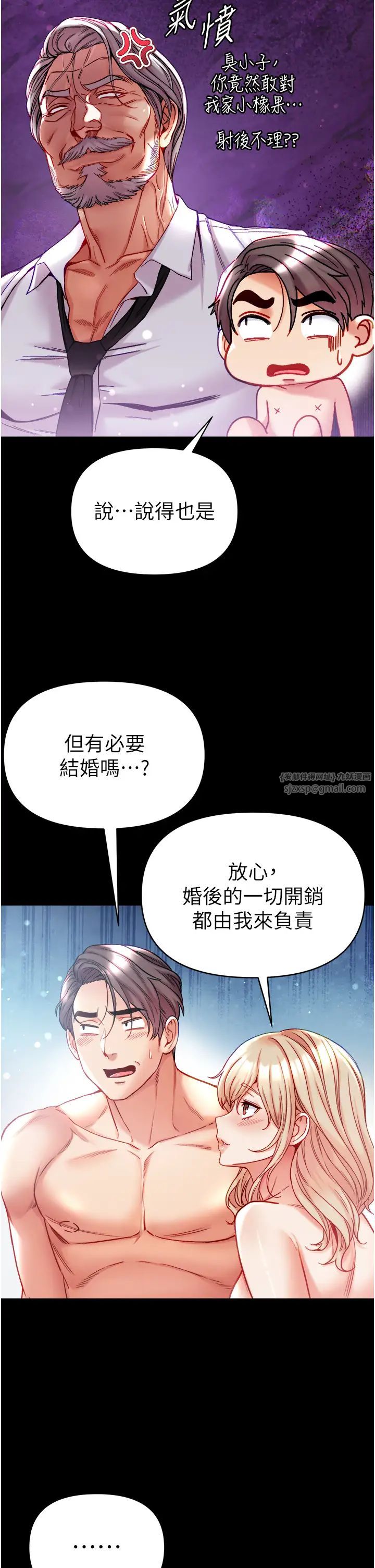 《第一大弟子》在线观看 第79话-一「棒」定终身?! 漫画图片42