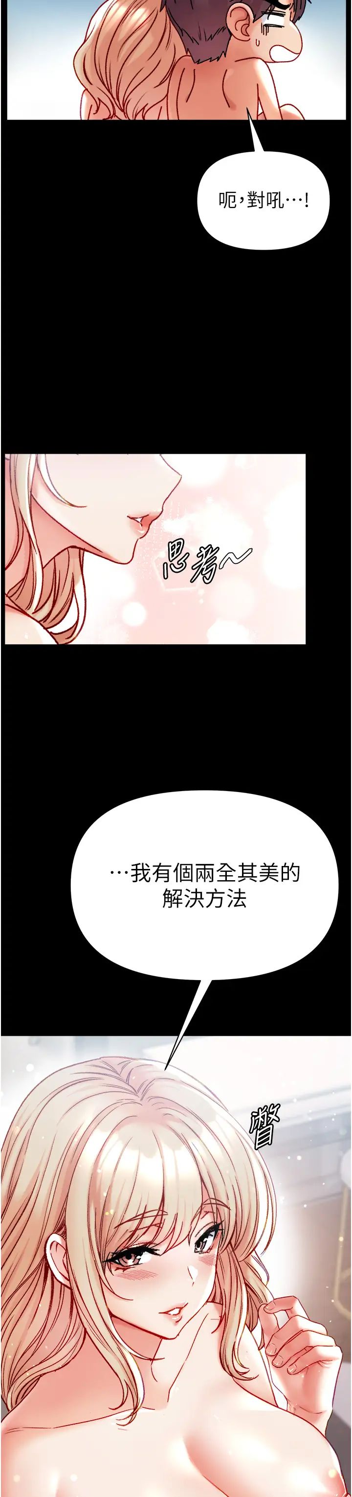 《第一大弟子》在线观看 第79话-一「棒」定终身?! 漫画图片47