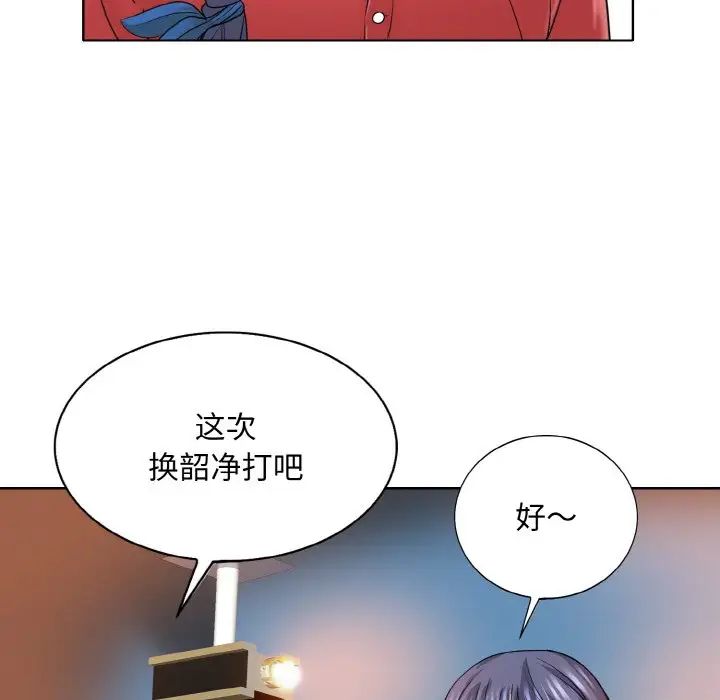 《一桿入洞》在线观看 第16话 漫画图片82