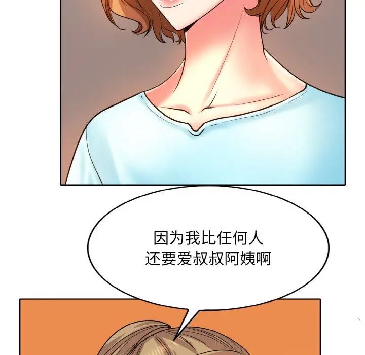 《一桿入洞》在线观看 第16话 漫画图片107