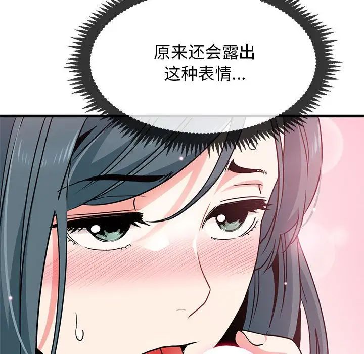 《發小碰不得》在线观看 第15话 漫画图片58