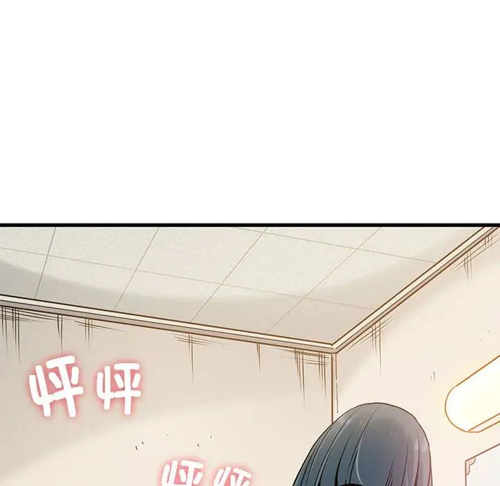 《發小碰不得》在线观看 第15话 漫画图片128