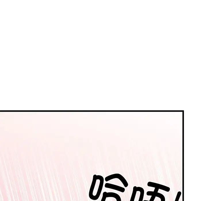 《發小碰不得》在线观看 第15话 漫画图片173