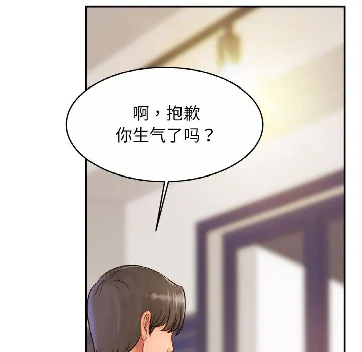 《親密一傢人》在线观看 第28话 漫画图片102