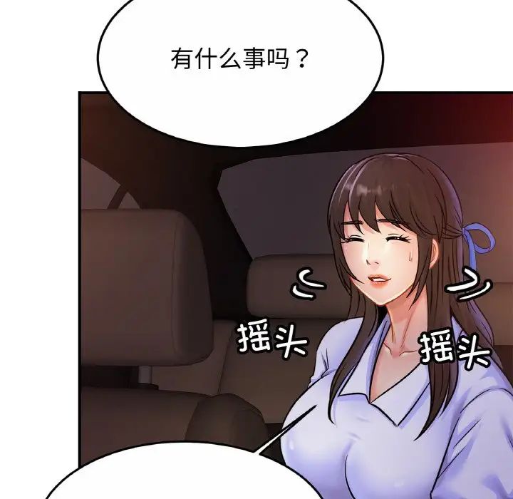 《親密一傢人》在线观看 第28话 漫画图片119