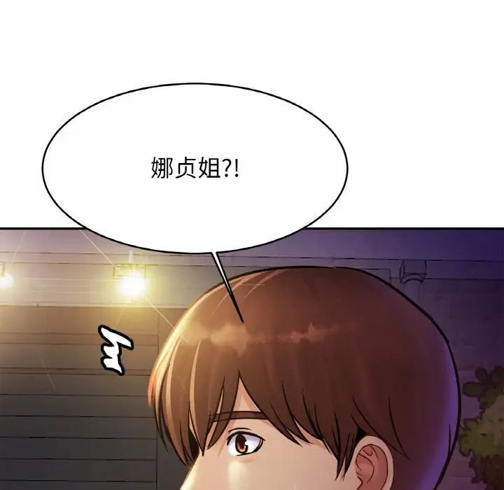 《親密一傢人》在线观看 第28话 漫画图片132