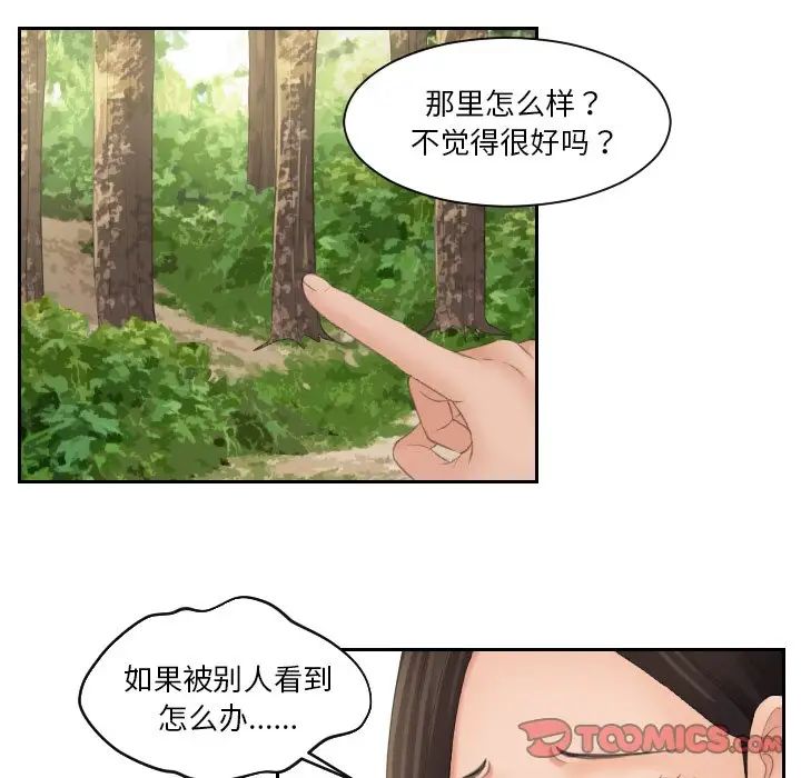 《我的專屬娃娃》在线观看 第30话 漫画图片22