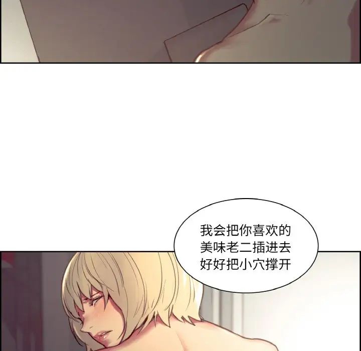 《保姆調教中》在线观看 第26话 漫画图片24