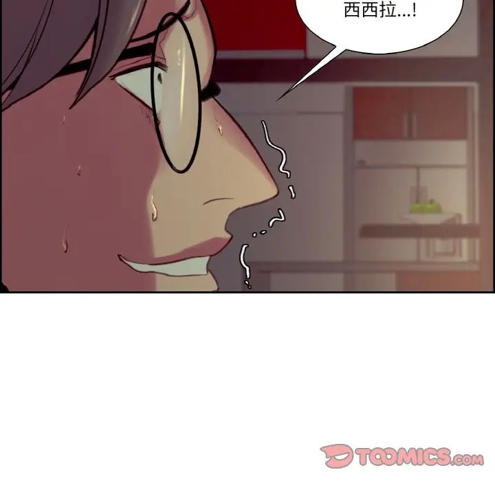 《保姆調教中》在线观看 第26话 漫画图片82