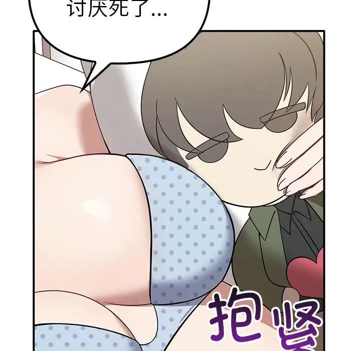 《其實我很喜歡你》在线观看 第37话 漫画图片8