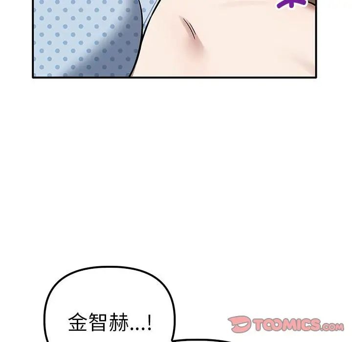 《其實我很喜歡你》在线观看 第37话 漫画图片9