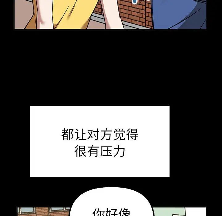 《其實我很喜歡你》在线观看 第37话 漫画图片28