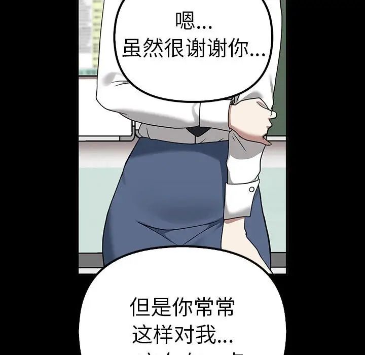 《其實我很喜歡你》在线观看 第37话 漫画图片37