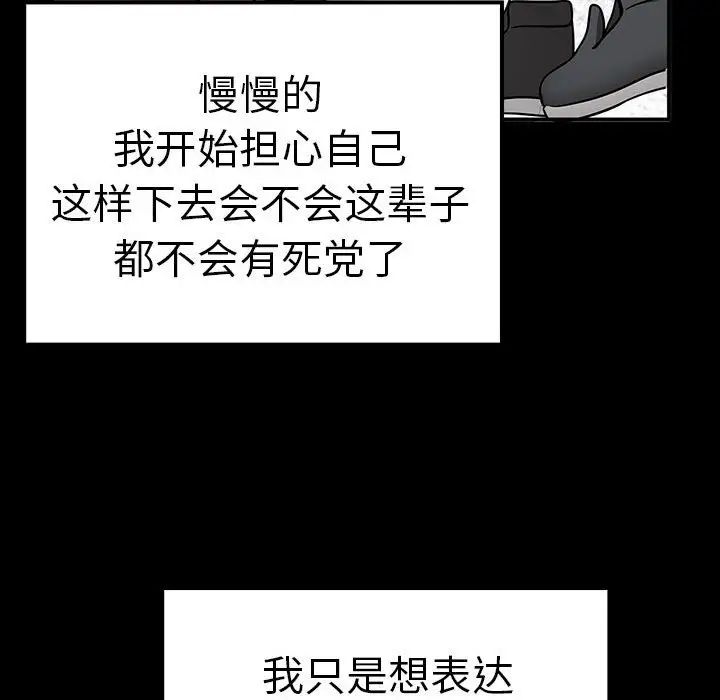 《其實我很喜歡你》在线观看 第37话 漫画图片44