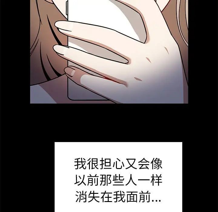 《其實我很喜歡你》在线观看 第37话 漫画图片98