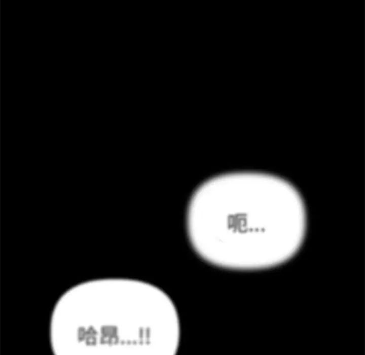 《其實我很喜歡你》在线观看 第37话 漫画图片115