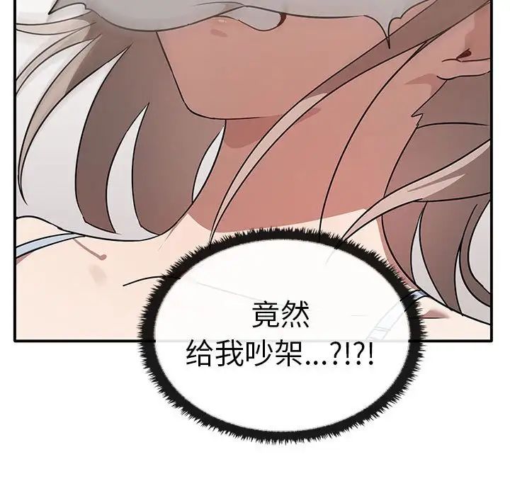 《其實我很喜歡你》在线观看 第37话 漫画图片137