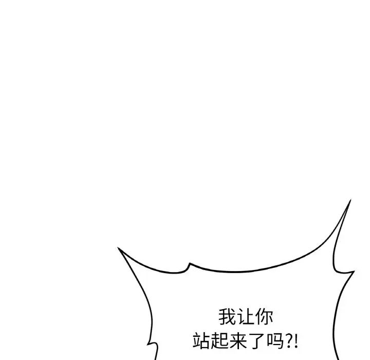 《重逢的初戀是繼母》在线观看 第49话 漫画图片128