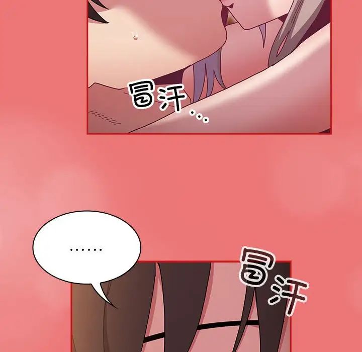 《不請自來的未婚妻》在线观看 第72话 漫画图片66