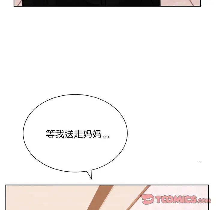 《眷戀》在线观看 第26话 漫画图片81