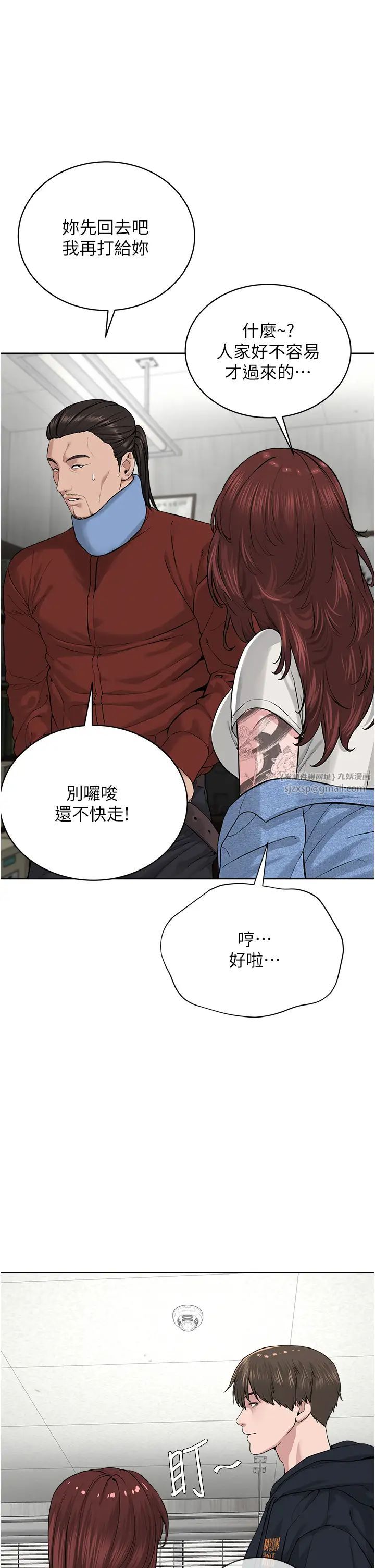 《邪教教主》在线观看 第31话-信徒调教计画 漫画图片21