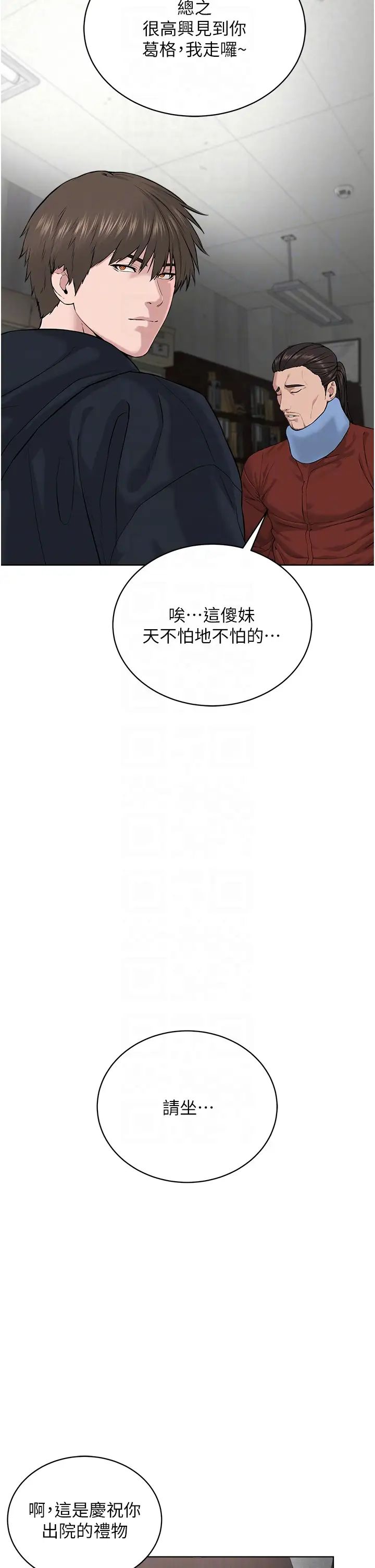 《邪教教主》在线观看 第31话-信徒调教计画 漫画图片24