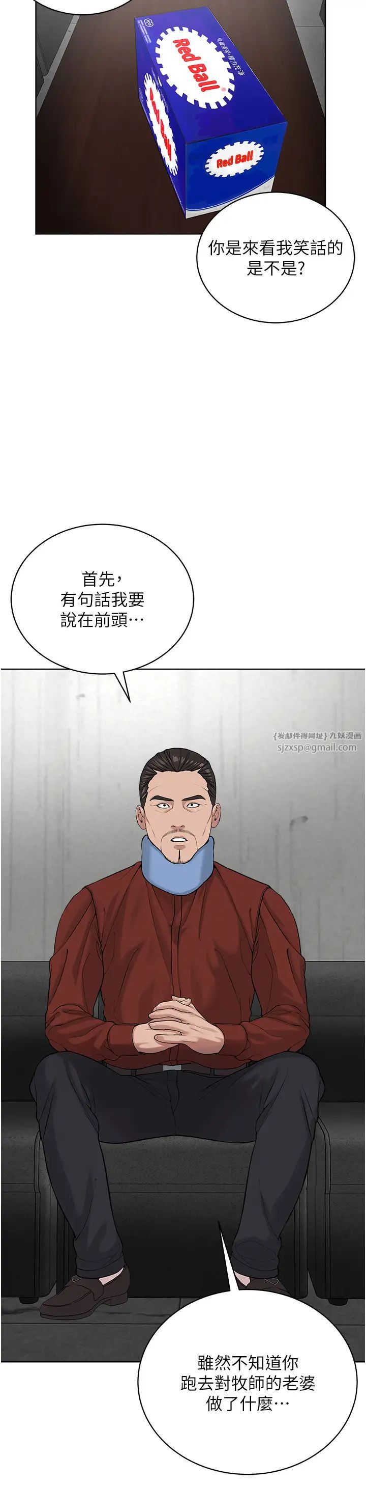 《邪教教主》在线观看 第31话-信徒调教计画 漫画图片25