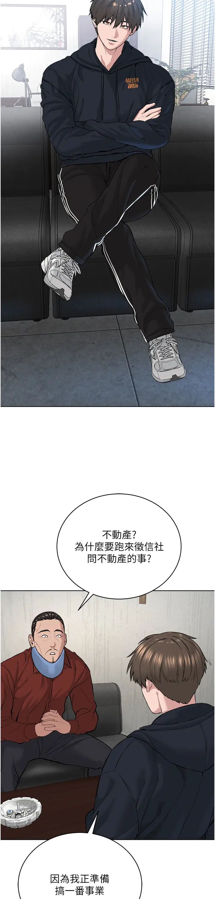 《邪教教主》在线观看 第31话-信徒调教计画 漫画图片29