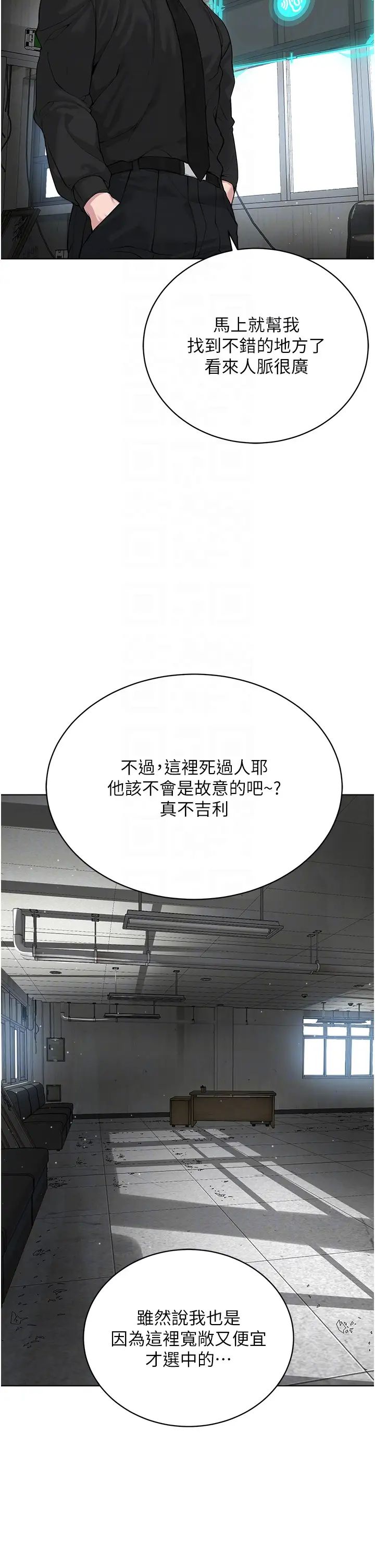 《邪教教主》在线观看 第31话-信徒调教计画 漫画图片32