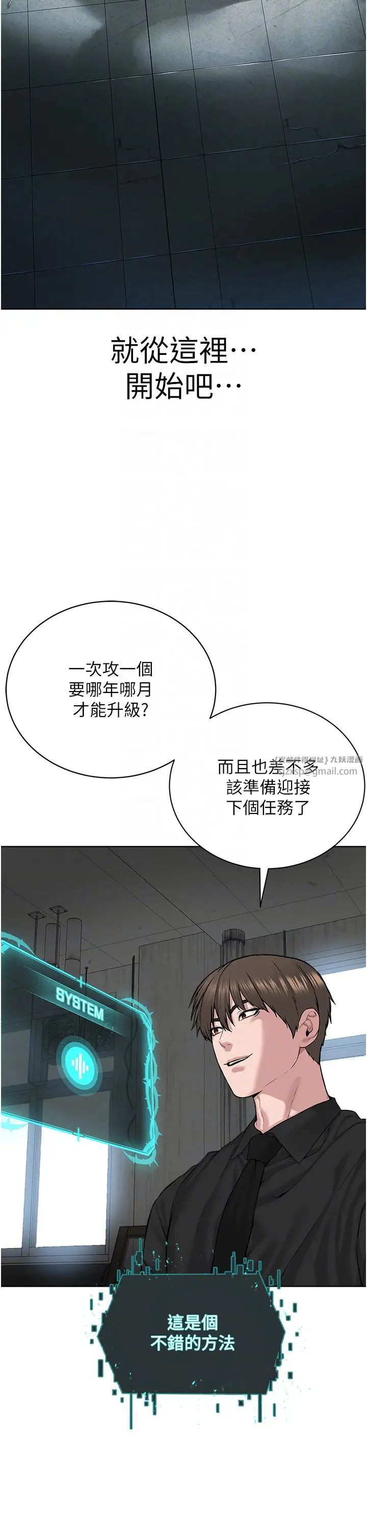 《邪教教主》在线观看 第31话-信徒调教计画 漫画图片34