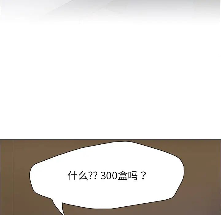 《瞭不起的她》在线观看 第13话 漫画图片7