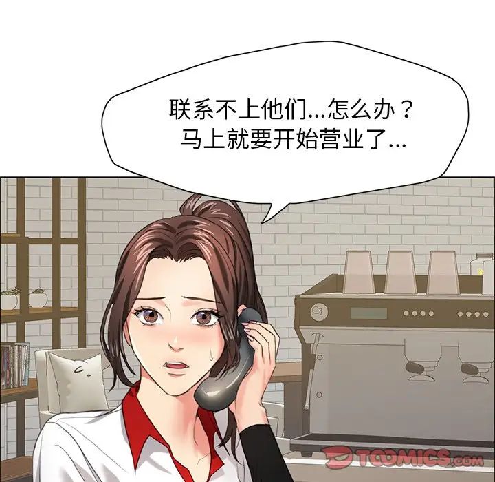 《瞭不起的她》在线观看 第13话 漫画图片15