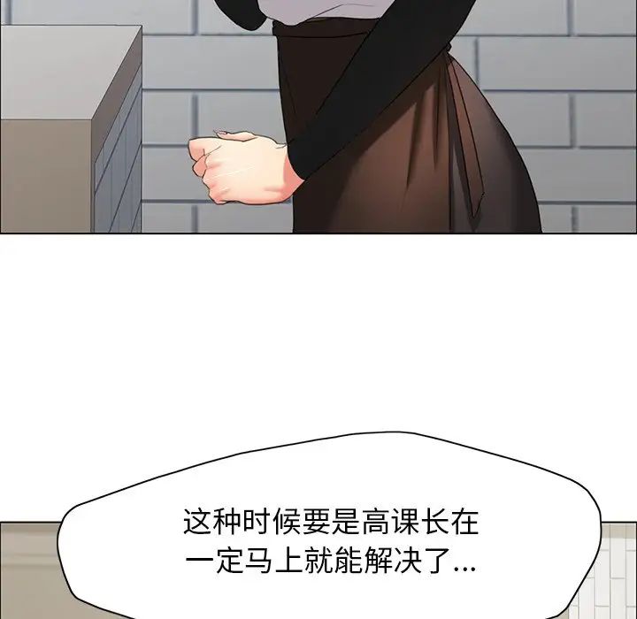 《瞭不起的她》在线观看 第13话 漫画图片23