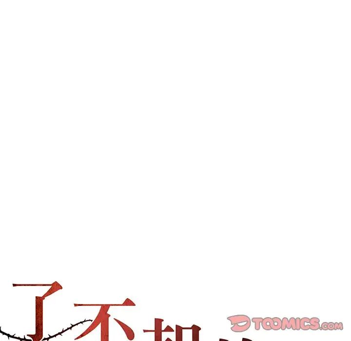 《瞭不起的她》在线观看 第13话 漫画图片33