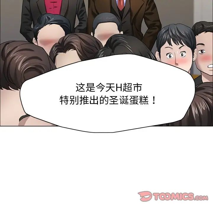 《瞭不起的她》在线观看 第13话 漫画图片45