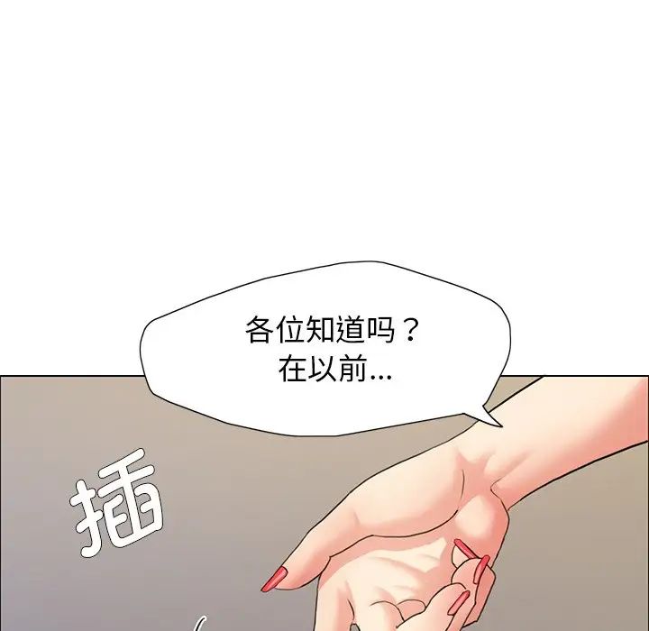 《瞭不起的她》在线观看 第13话 漫画图片50