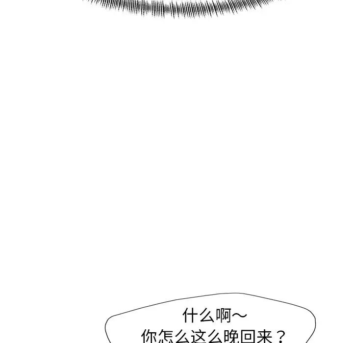 《瞭不起的她》在线观看 第13话 漫画图片61