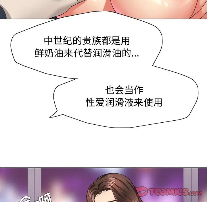 《瞭不起的她》在线观看 第13话 漫画图片81